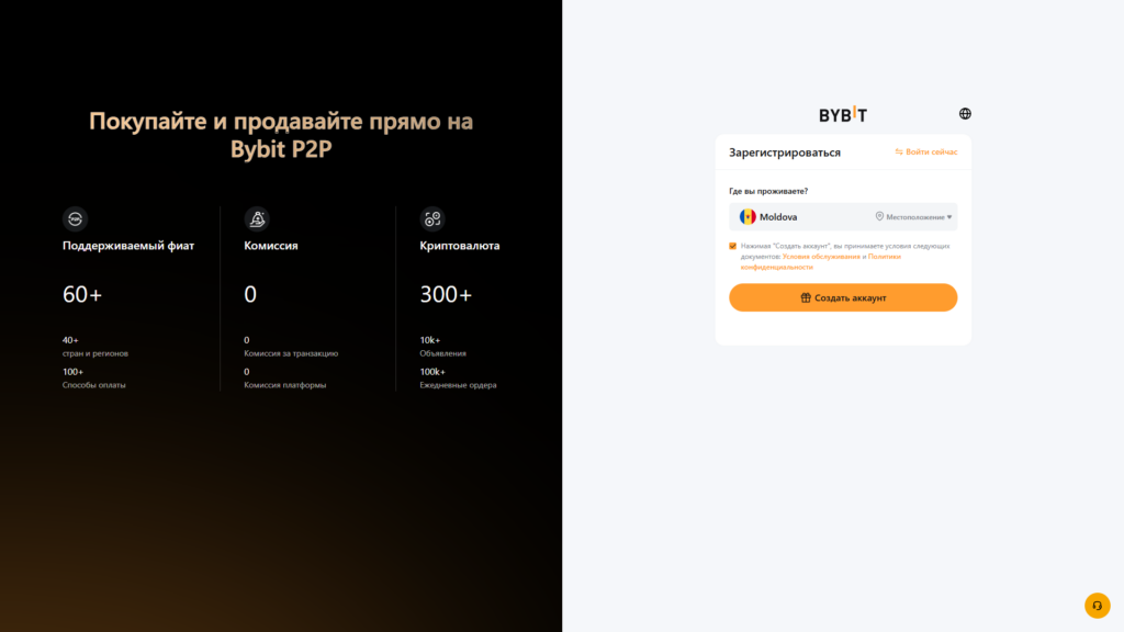 Спотовая торговля на Bybit