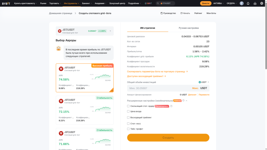 Торговый бот на Bybit